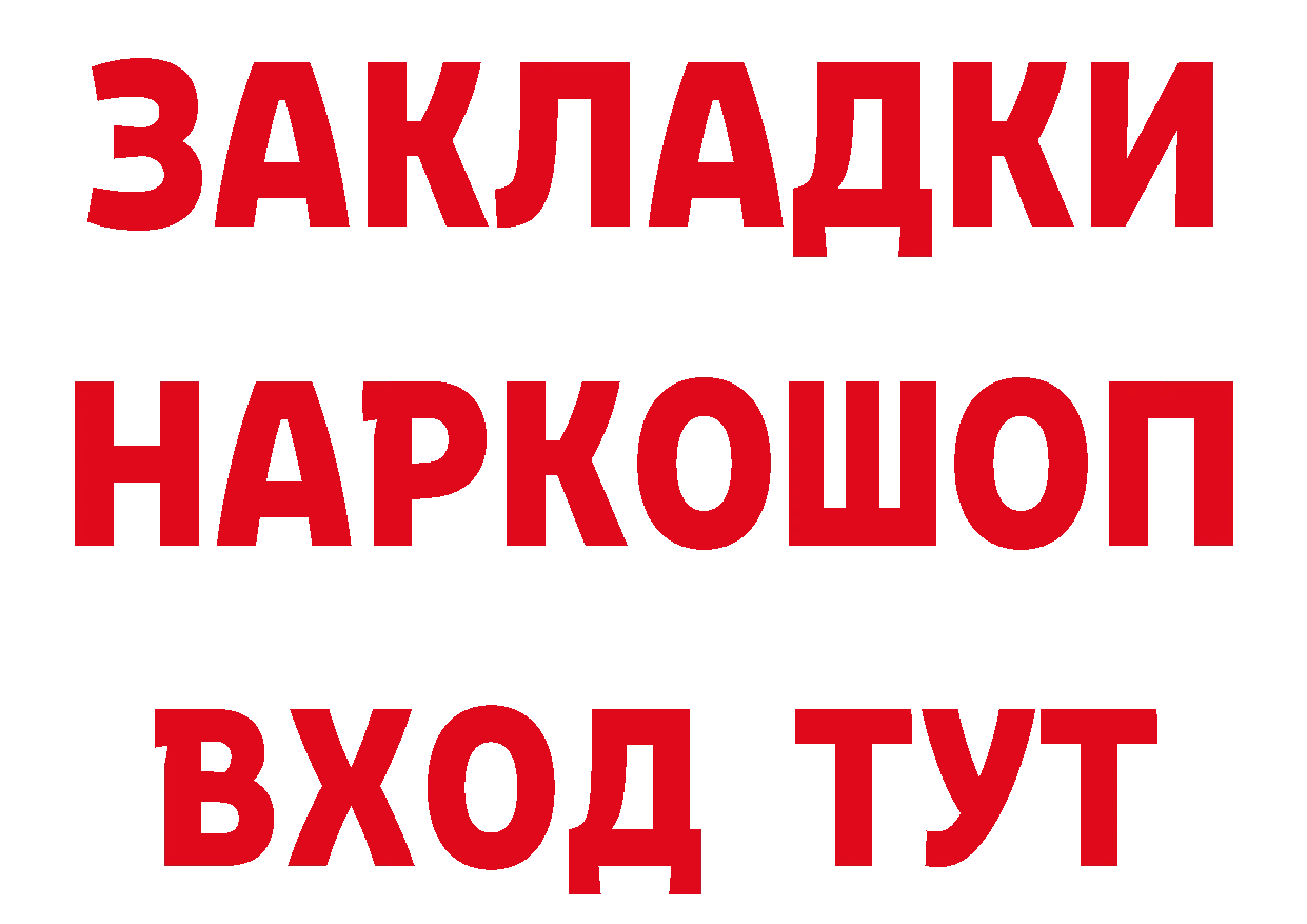 МЕТАМФЕТАМИН мет вход сайты даркнета кракен Кольчугино